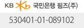 국민은행 핌즈