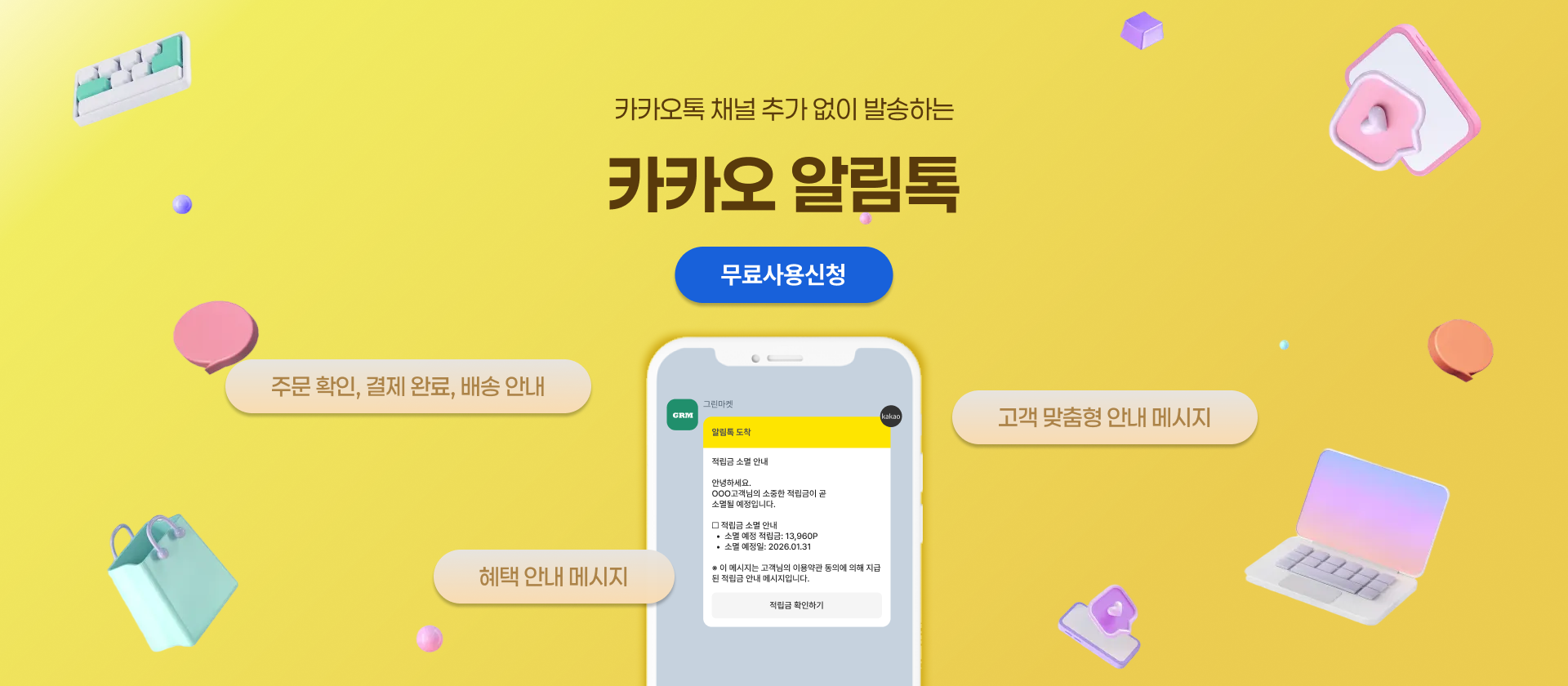 이지어드민- 쇼핑몰 통합관리 솔루션