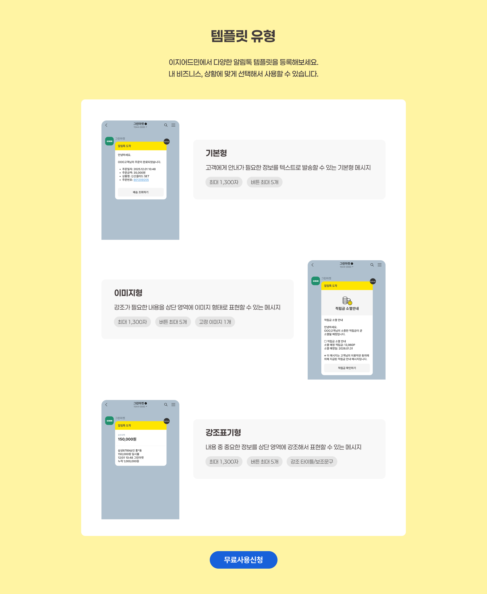 이지어드민- 쇼핑몰 통합관리 솔루션